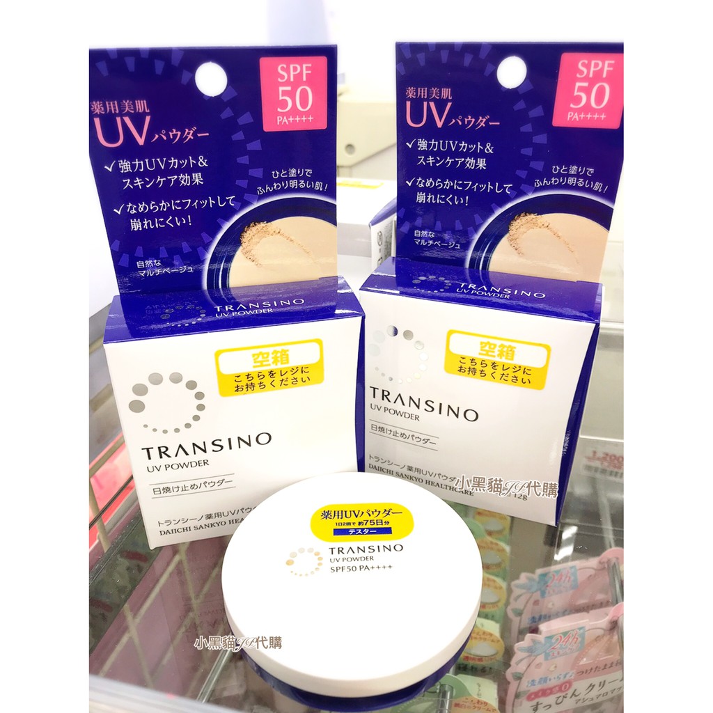 預購 Transino 粉餅 SPF50 PA++++ 12g transino