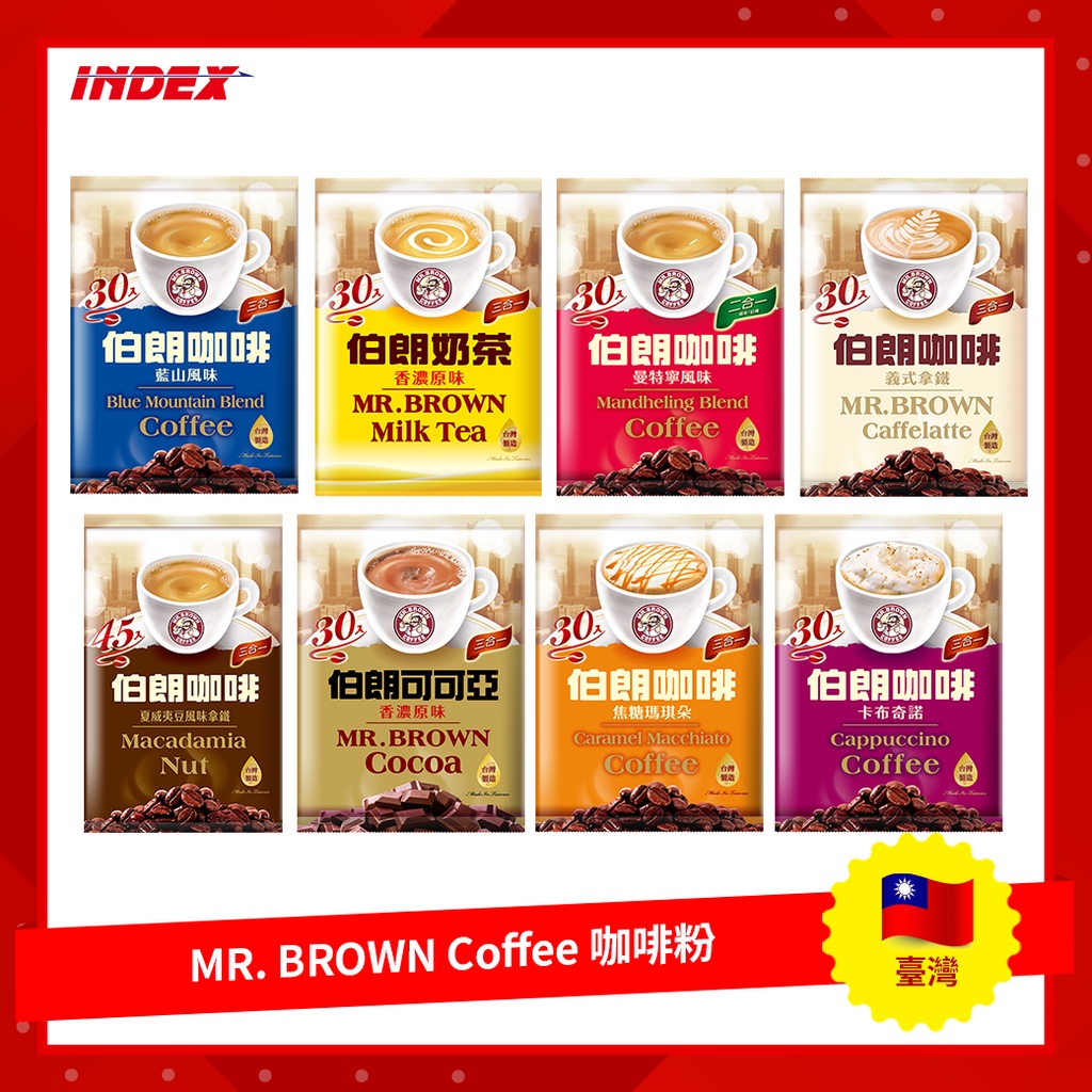 [INDEX] 台灣 MR. BROWN Coffee Kopi Bubuk 咖啡粉 伯朗咖啡 三合一咖啡 奶茶