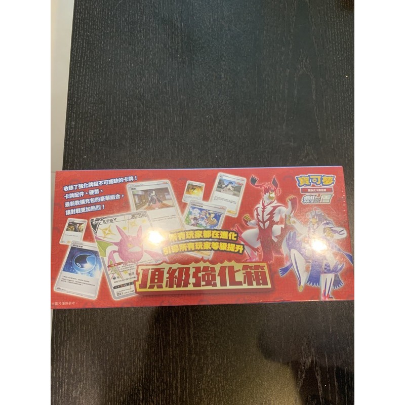 PTCG 全新頂級強化箱