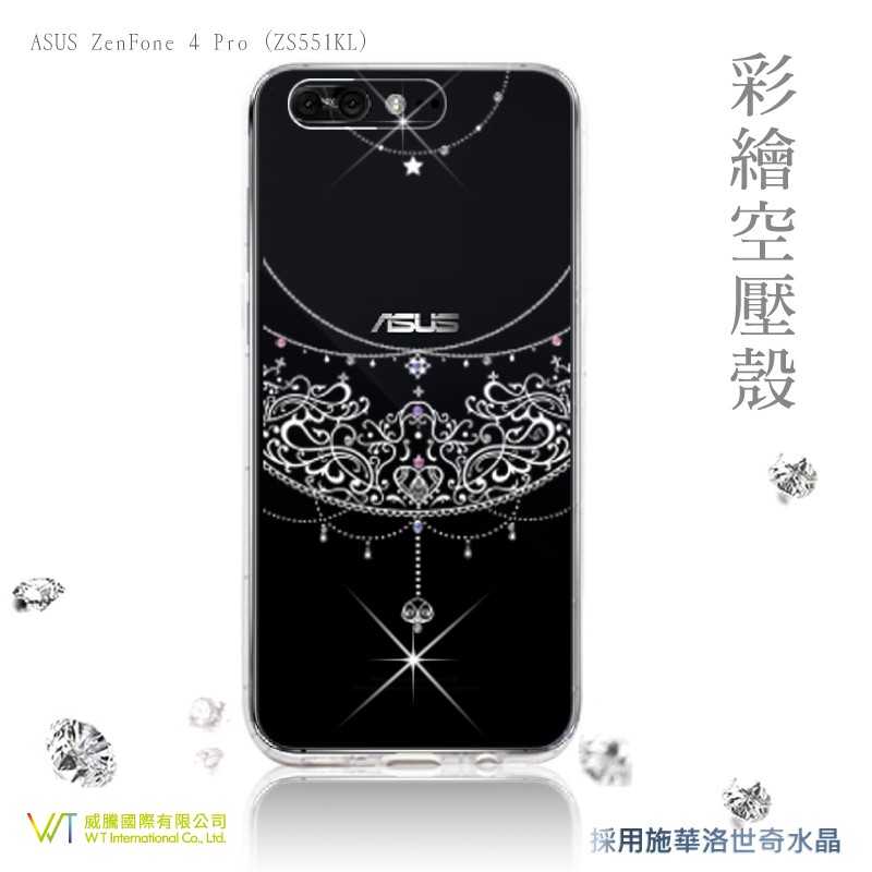 ASUS ZenFone 4 Pro (ZS551KL) 【 愛戀 】施華洛世奇水晶 軟殼 彩繪空壓殼