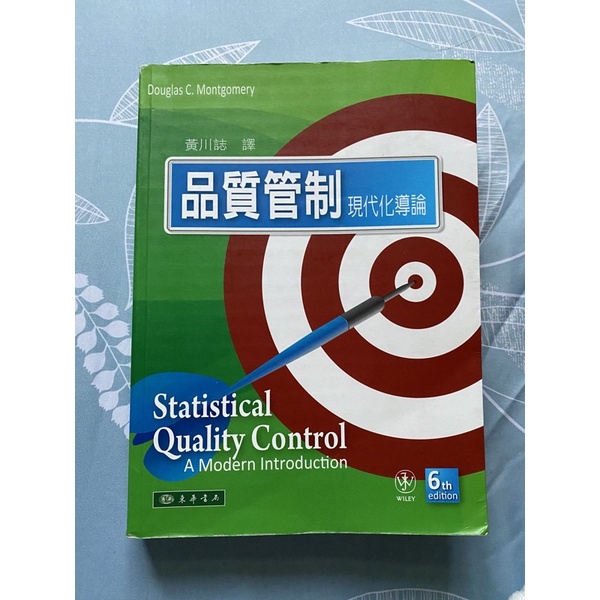 品質管制 第六版  Statistical Quality Control 6th edition