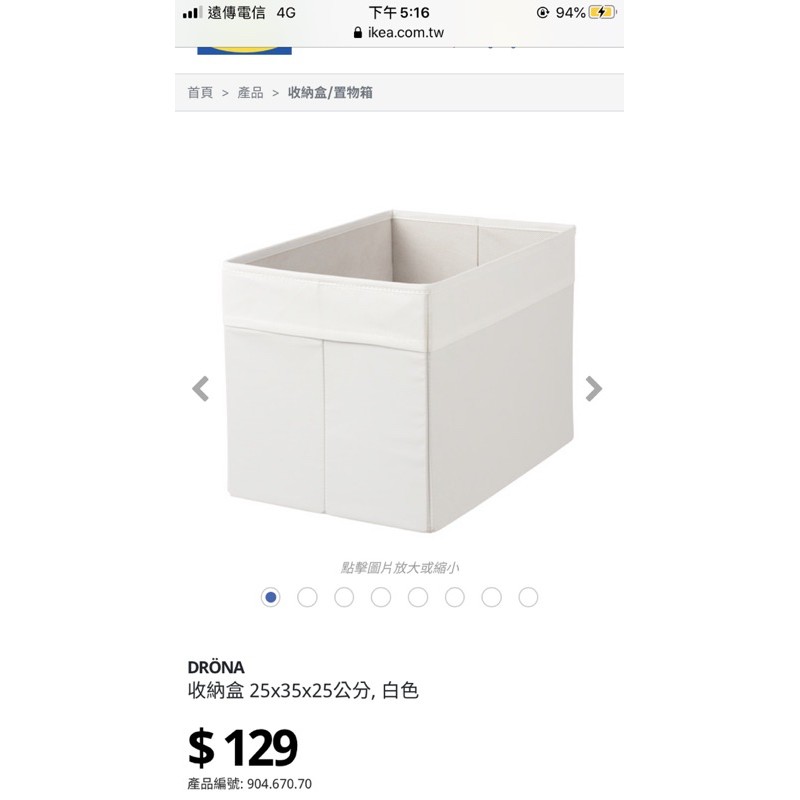 Ikea 收納箱 拍賣 評價與ptt熱推商品 21年4月 飛比價格