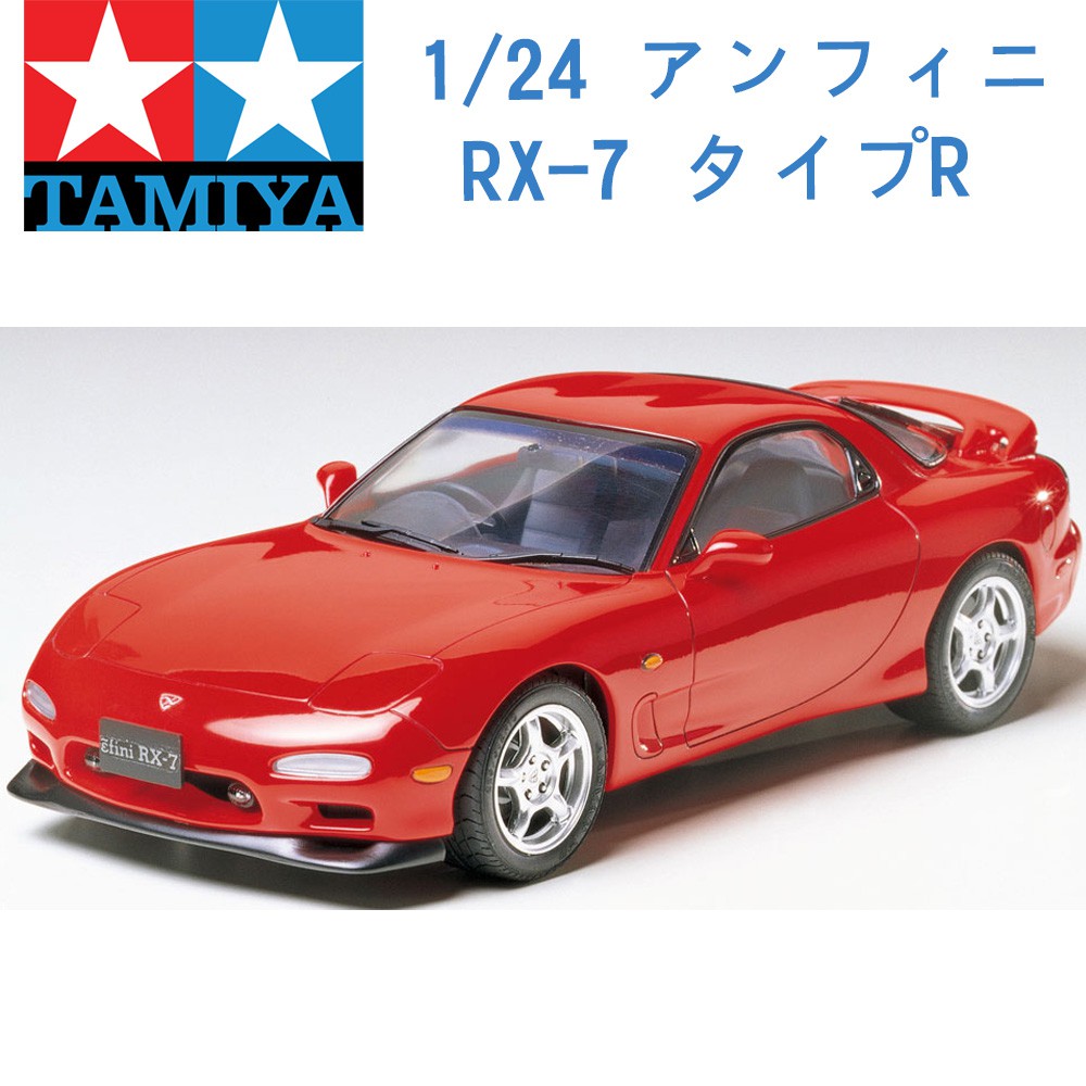 Mazda Rx 7 模型的價格推薦 21年3月 比價比個夠biggo