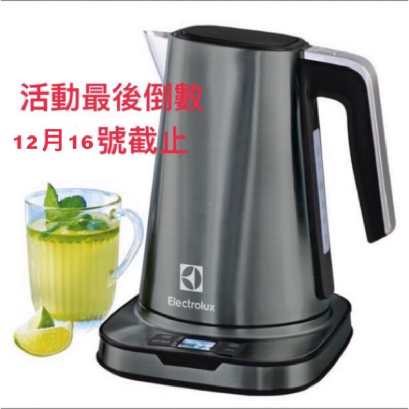 好市多【Electrolux伊萊克斯】伊萊克斯溫控電茶壺 1.7L (EEK7814CH) 附台灣保卡!一年免費到府收送