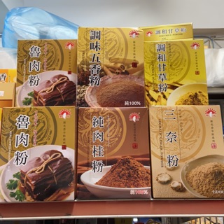 新光洋菜 調味五香粉 魯肉粉 純肉桂粉 三奈粉 調和甘草粉 600公克 食品加工營業餐飲專用規格 新光香辛料