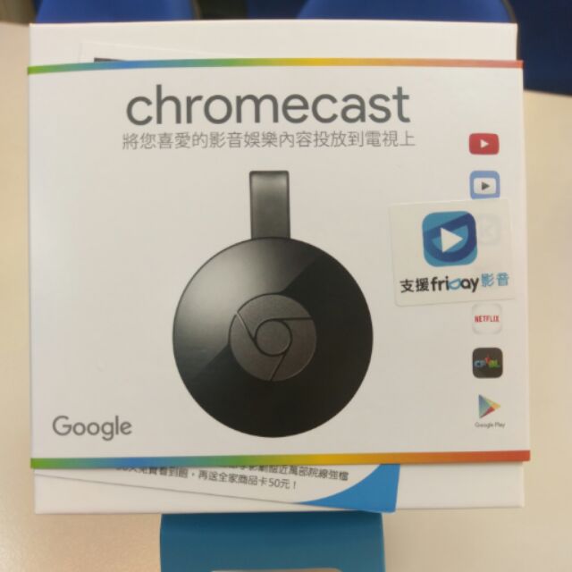 （全新）chromecast 2 google電視棒