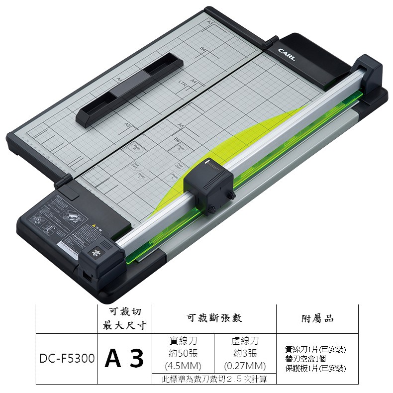 文具通】CARL 圓盤式 圓刀 裁紙機 切紙機 ディスクカッター 裁断機 A2 A3 A4 | 蝦皮購物