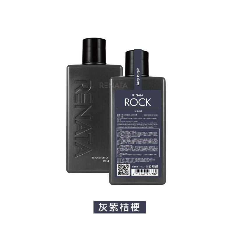 商品比價 Renata蕾娜塔 彩染補色劑 灰紫桔梗250ml 官方正貨安心購買 Renata蕾娜塔官方 21年11月 Findprice 價格網