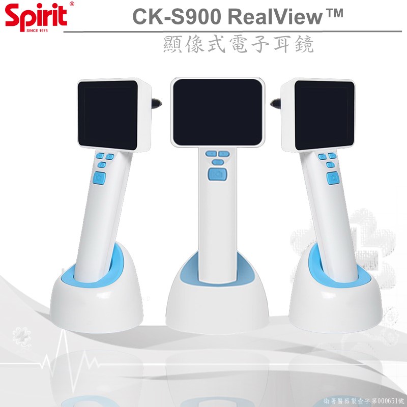 【德盛醫材】SPIRIT精國 CK-S900 顯像式電子耳鏡