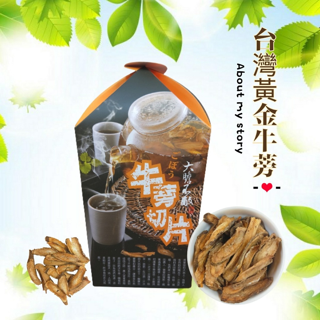 青玉牛蒡茶