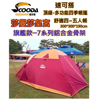 大嘴鳥速可搭露營用品團購 批發 零售 線上商店 蝦皮購物