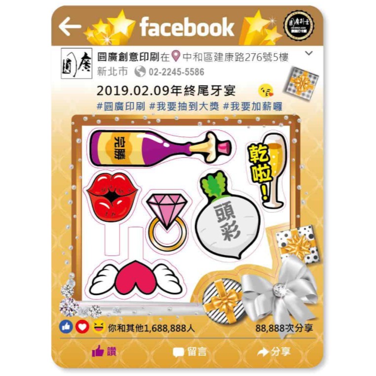 客製化打卡板尾牙打卡板最快7天到貨尾牙道具 設計印刷服務 尾牙主題打卡板圓廣創意印刷90x60公分 蝦皮購物
