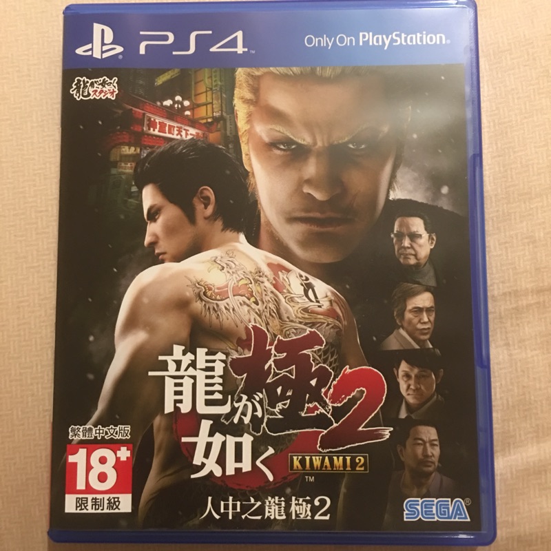 PS4 人中之龍 極2 （中文版）含特典
