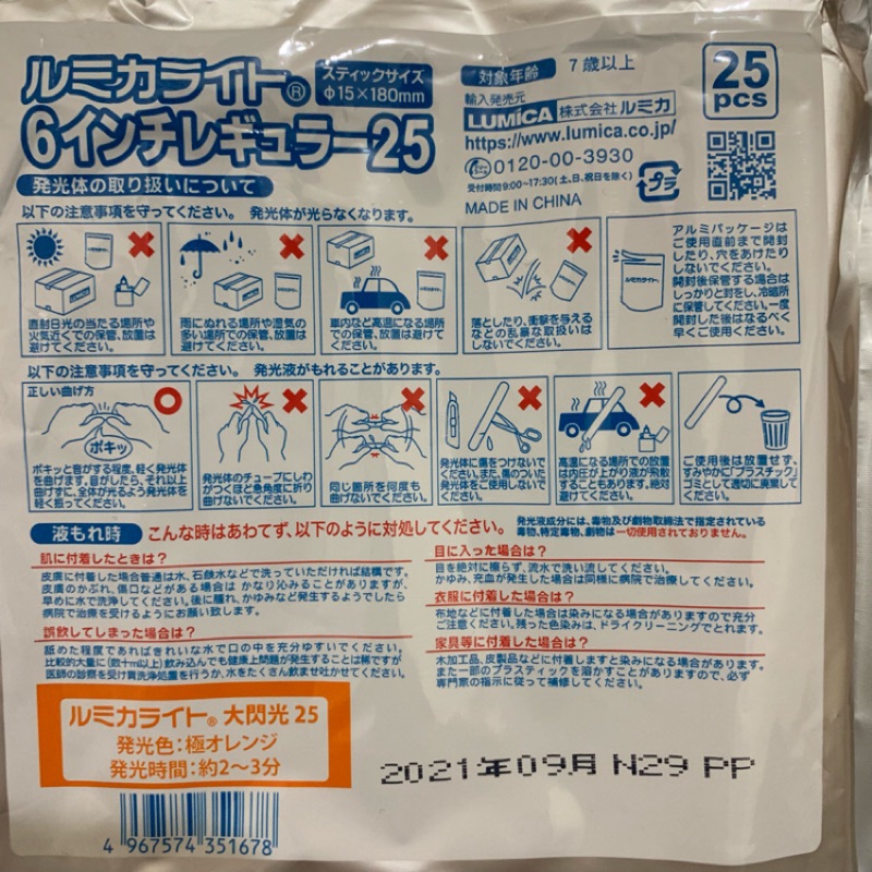 現貨 Lumica 大閃光極橘極dx Uo ルミカライト 蝦皮購物