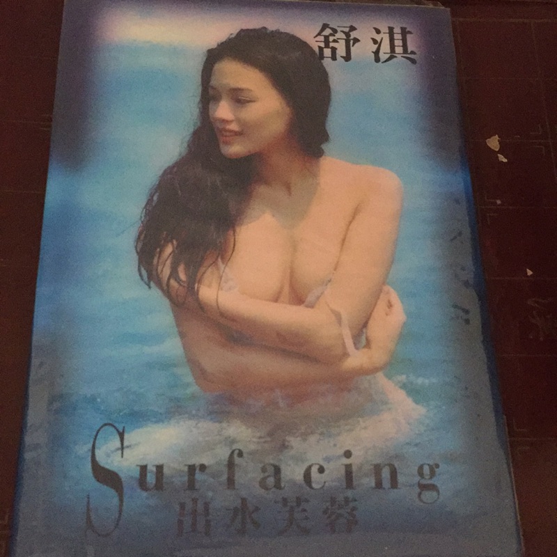 舒淇寫真集 蝦皮購物