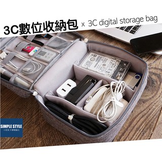 🇹🇼現貨免運🌟3C數位收納包-雙層 配件包 行動電源包 線材收納 2.5吋行動硬碟包 小米20000 電源線收納包
