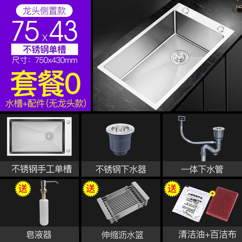 304不銹鋼60 45加厚手工水槽大單槽套裝廚房洗菜盆側邊龍頭洗碗池 蝦皮購物