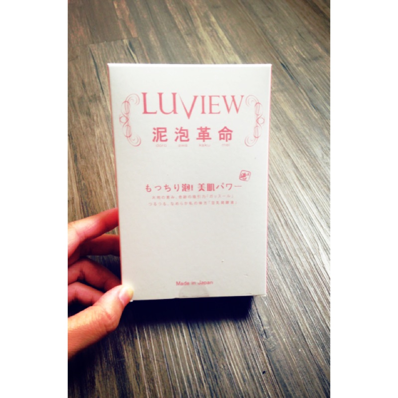 LUVIEW 泥泡革命