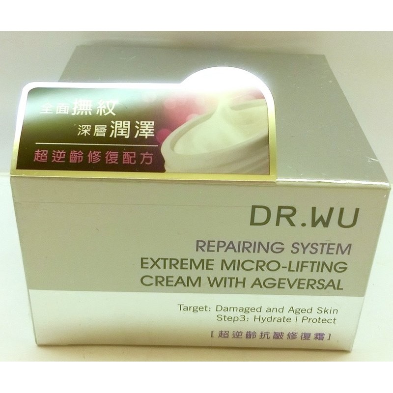 快到期下殺1.8折!!  DR.WU 超逆齡抗皺修復霜 30ml (原價2000元)