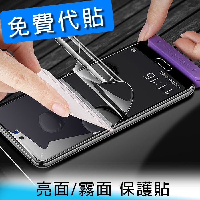 【台南/面交】高品質 保護貼/螢幕貼 ASUS ZenFone 7/7 Pro 亮面/超透光 霧面/防指紋 免費代貼