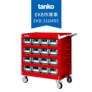 【天鋼 Tanko】EKB-316MR 作業車 多功能三層推車 工業用工具車 工作車 工作推車 零件車 三層工具車