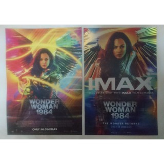 美麗華影城 《神力女超人》海報 一套2張 (含IMAX款)