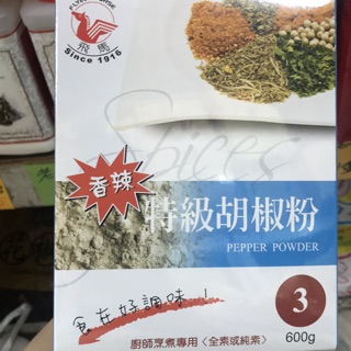 飛馬香辣 白胡椒粉 3號600g