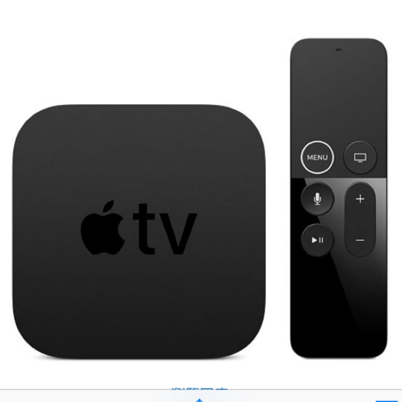 Apple TV 4k 32G 全新公司貨