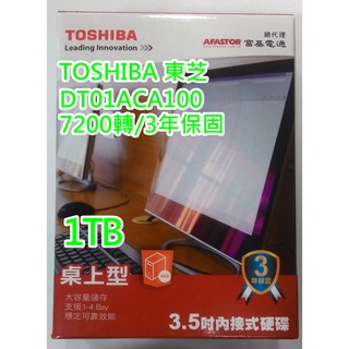 Toshiba 東芝 1T 1TB DT01ACA100 7200轉-32M SATA3 3.5吋 內接硬碟 /P300