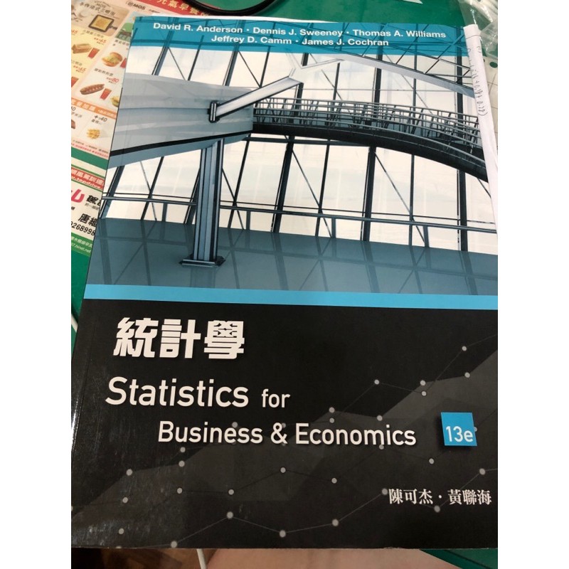 統計學 13e 中國科技大學 滄海圖書
