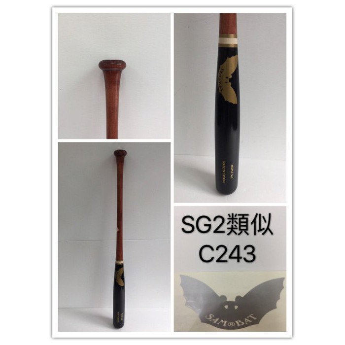 sam bat sg2