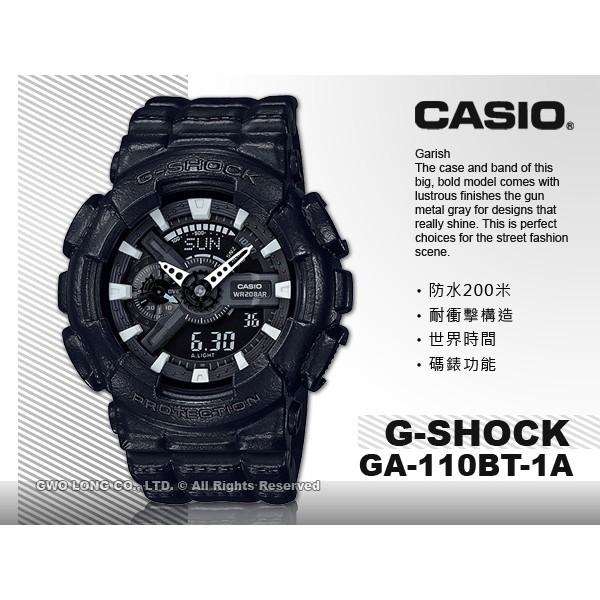 CASIO 卡西歐   G-SHOCK GA-110BT-1A 酷勁皮革質感 雙顯男錶 GA-110BT 國隆手錶專賣店