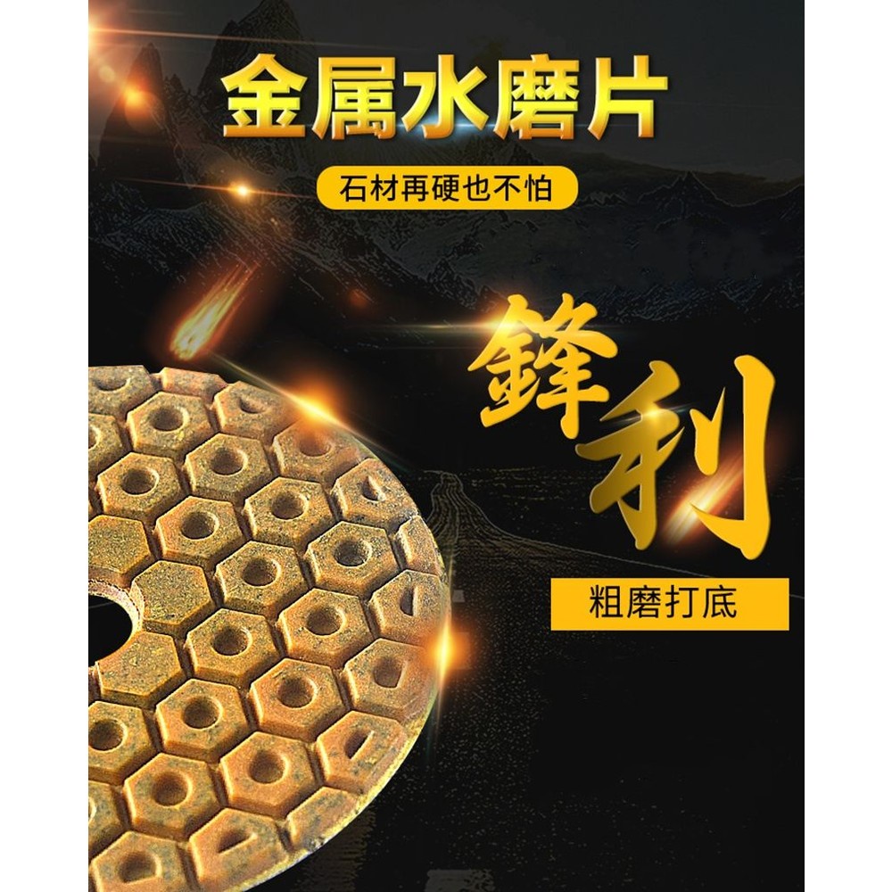 【緬甸翡翠原石賭石毛料基地】3寸 4寸 金屬水磨片 耐磨 大理石 花崗石 石英石 人造石 粗磨 打底