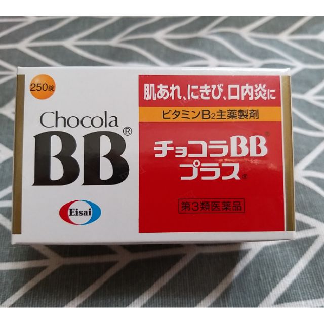 ✅免運 Chocola BB 糖衣錠 250錠 日本俏正美