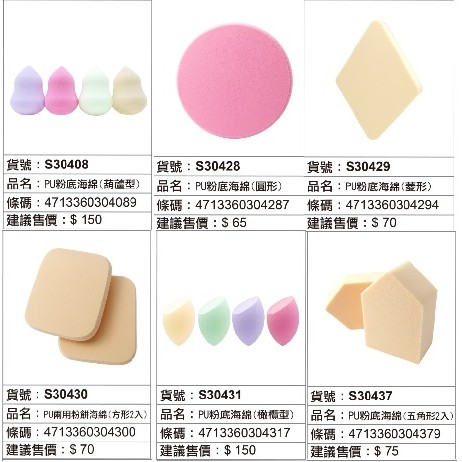 馬卡龍化妝海綿 優惠推薦 21年7月 蝦皮購物台灣