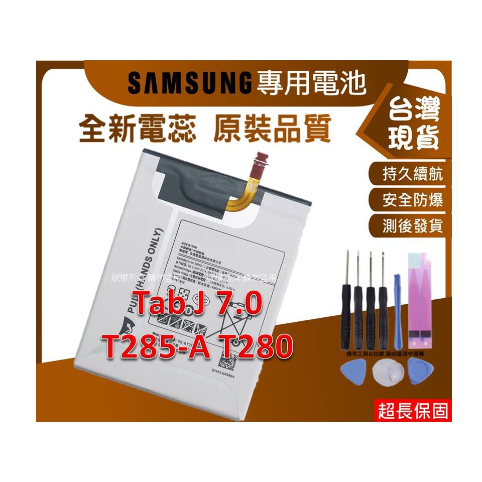 ☆小伶通訊PRE☆送工具+電池膠 T285 內置零件 三星 Galaxy Tab A 7.0 EB-BT280ABE