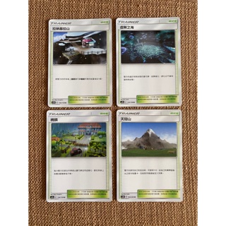 【塔塔福利社】PTCG 寶可夢 拉納基拉山/虛無之海/魄鎮/天冠山 太陽與月亮 中文版
