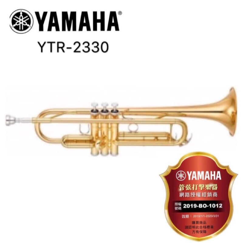 YTR-2330 小號 Yamaha全新公司貨(Trumpet)~昇樂大盤商