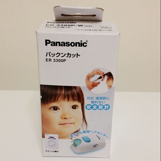 Panasonic 國際牌 ER3300P 兒童 電動 理髮器