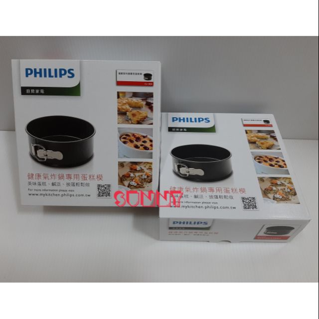 PHILIPS CL13025 飛利浦氣炸鍋專用蛋糕模 適用HD9230 / HD9240 / HD9642