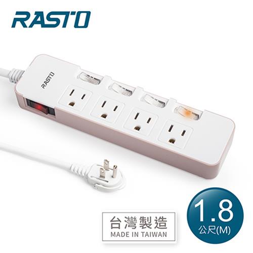 RASTO FE5 五開四插三孔延長線 1.8M-粉原價759(省210)