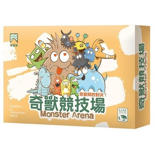 大世界實體店面 現貨特價 可選牌套 附發票可打統編 奇獸競技場 Monster Arena 繁體中文正版益智桌遊