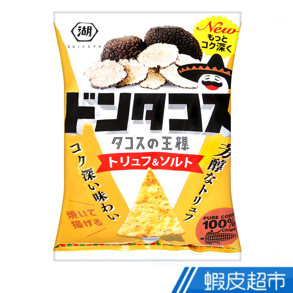 日本 湖池屋 松露鹽味玉米餅 (65g) 現貨 蝦皮直送