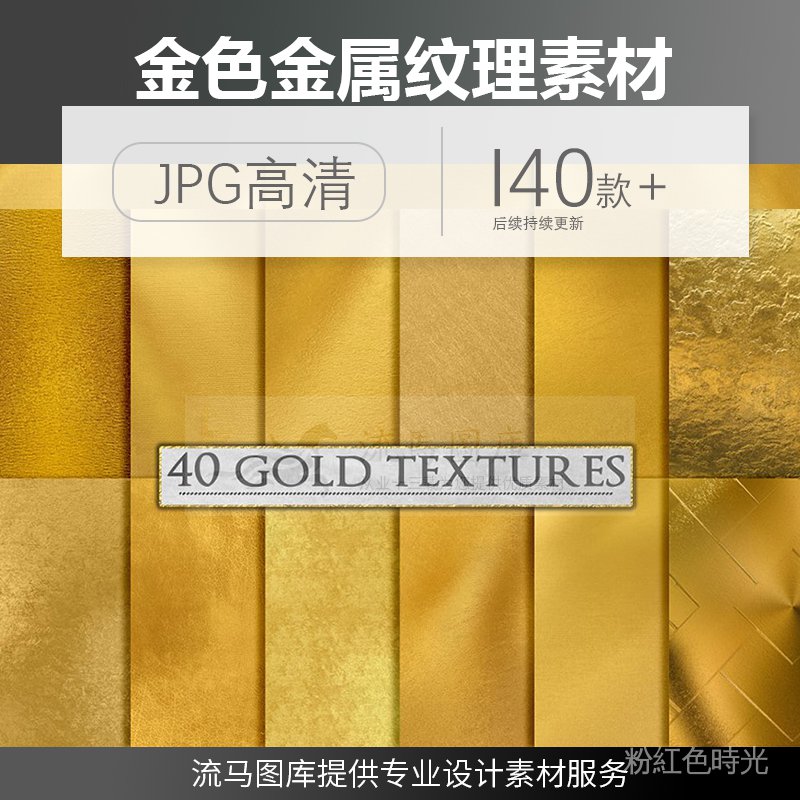 金色金屬質感黃金黃銅紋理底紋高清紋路圖片素材ps平面設計素材lpkz 蝦皮購物