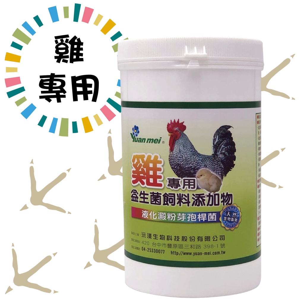 【下單快速出貨】台灣優選-雞專用飼料添加劑(液化澱粉芽孢桿菌)