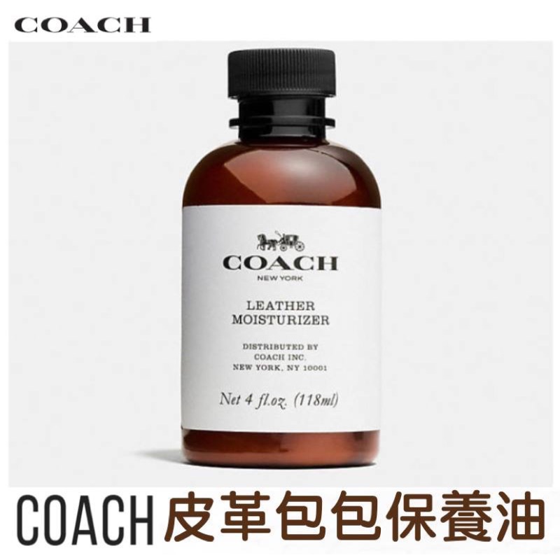 COACH皮革包包清潔油118ml