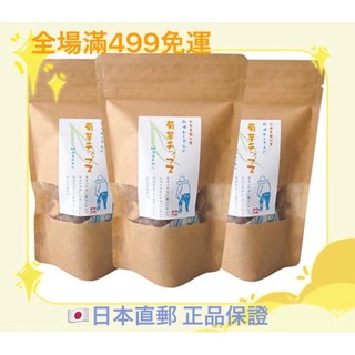 日本九州專賣熊本 中山茶園 無新增乾燥 菊芋40gX3 無油無咖啡因 無香料 無防腐劑 孩童哺乳皆可 降糖 美顔 通暢