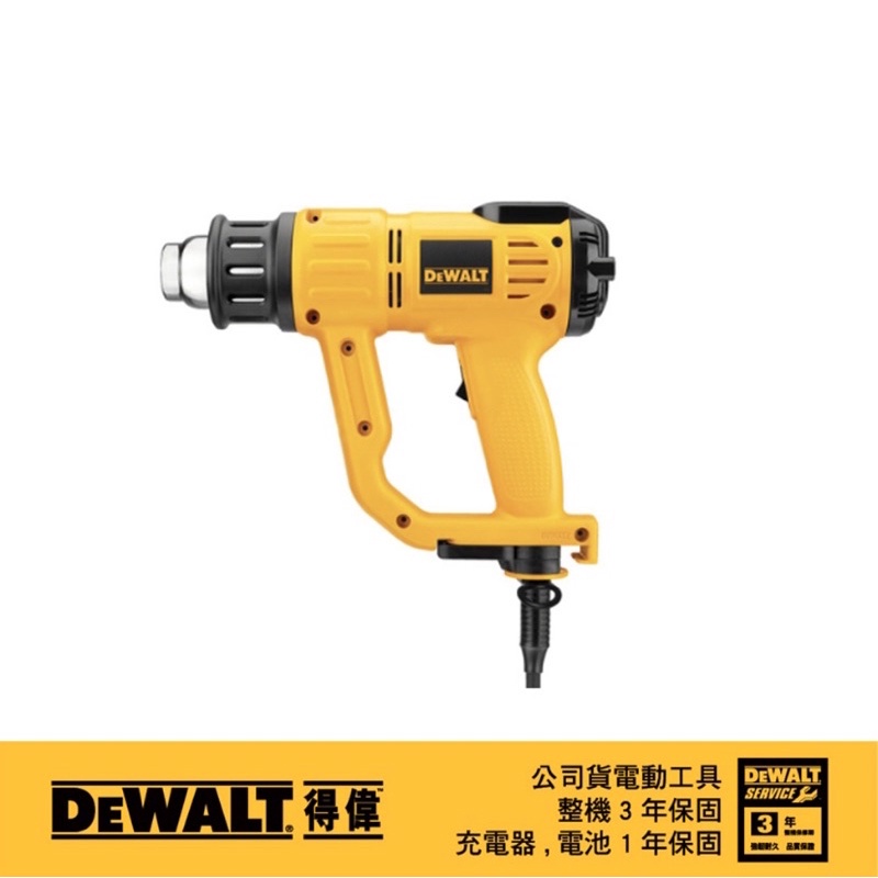 含稅 公司貨 美國 得偉 DEWALT 數位顯示熱風槍 D26414 熱風槍 吹風機 26414