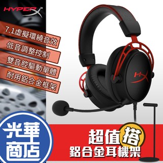 【熱銷】HyperX Cloud Alpha 電競耳機麥克風 HX-HSCA-RD/AS 電競耳機 4P5L1AB