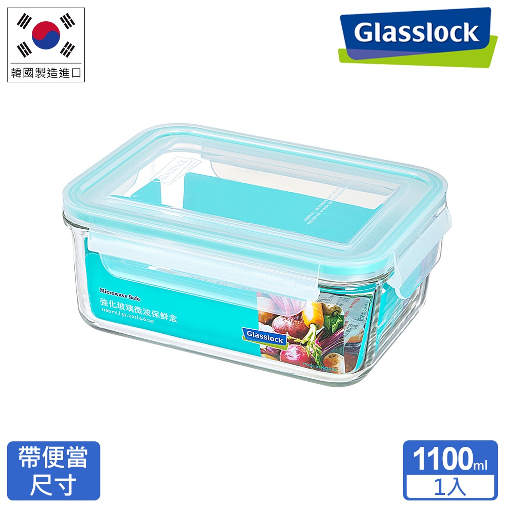 Glasslock 強化玻璃微波保鮮盒 - 長方形1100ml